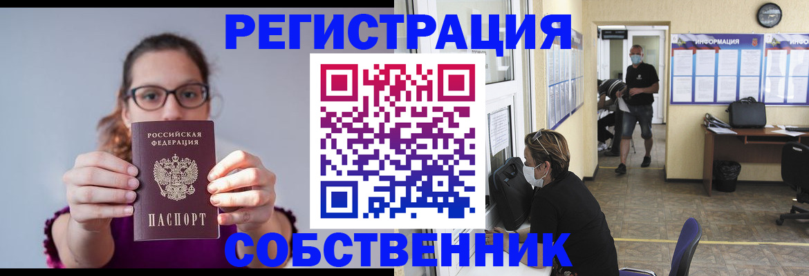 прописка гарантия в Можайске