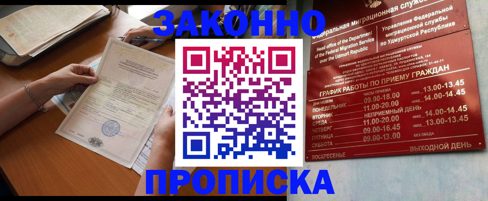 пропишу в квартире в Можайске