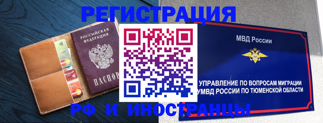 прописка от собственника в Можайске