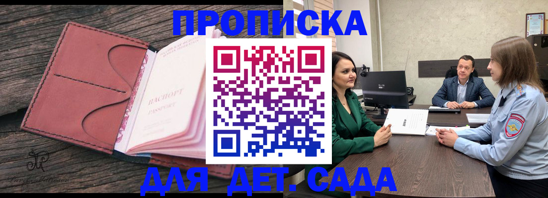временная регистрация купить в Можайске